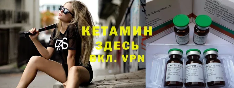 продажа наркотиков  нарко площадка состав  КЕТАМИН VHQ  Ирбит  блэк спрут вход 