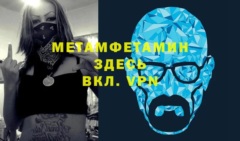 где найти   Ирбит  МЕТАМФЕТАМИН кристалл 